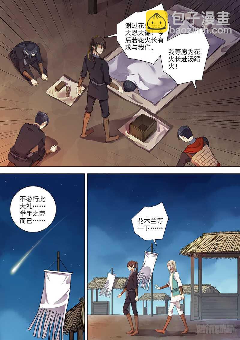 269别（下）-第274话