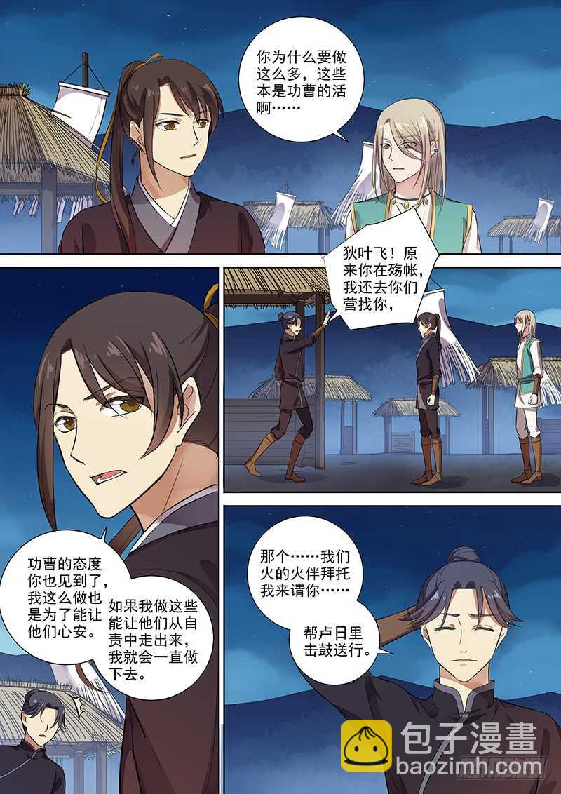 269别（下）-第274话