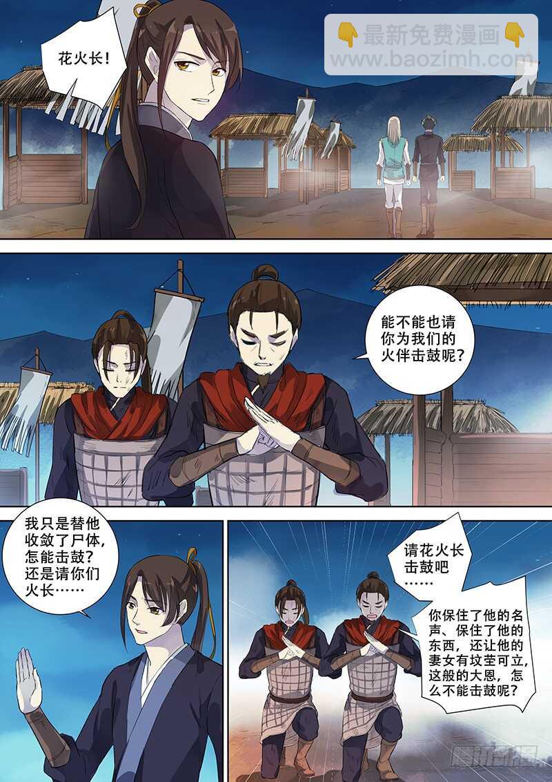 269别（下）-第274话