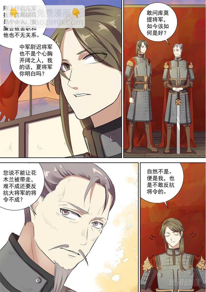 235贵人出手-第280话