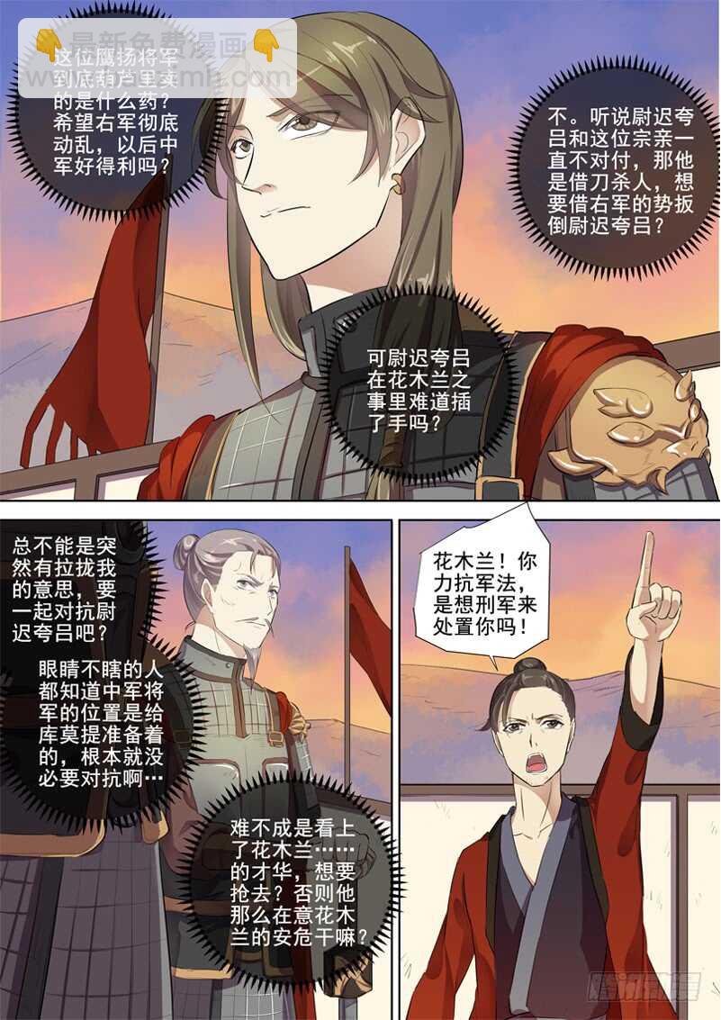 235贵人出手-第280话