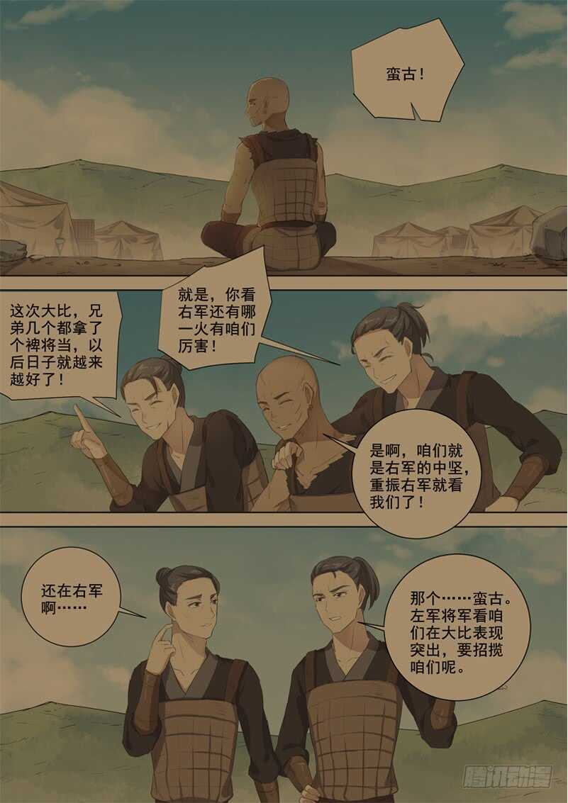 木兰无长兄 - 277爆发 - 1