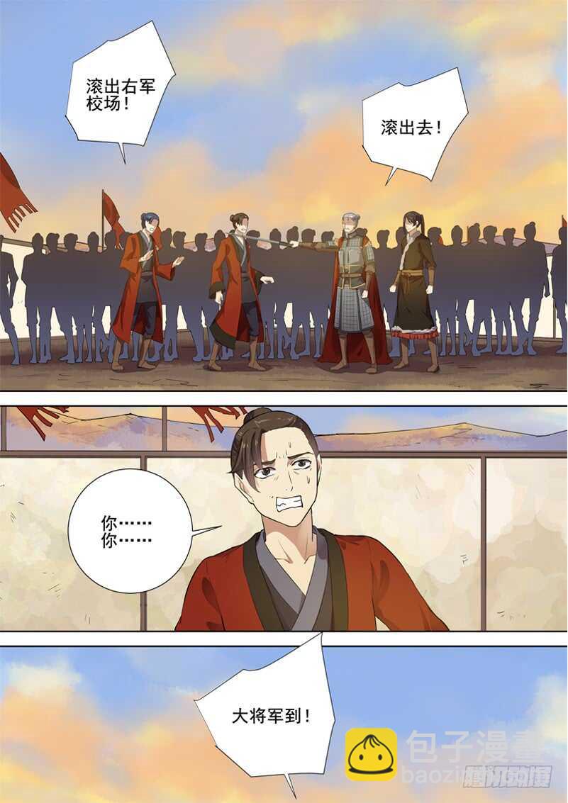 279血泪之罪-第284话