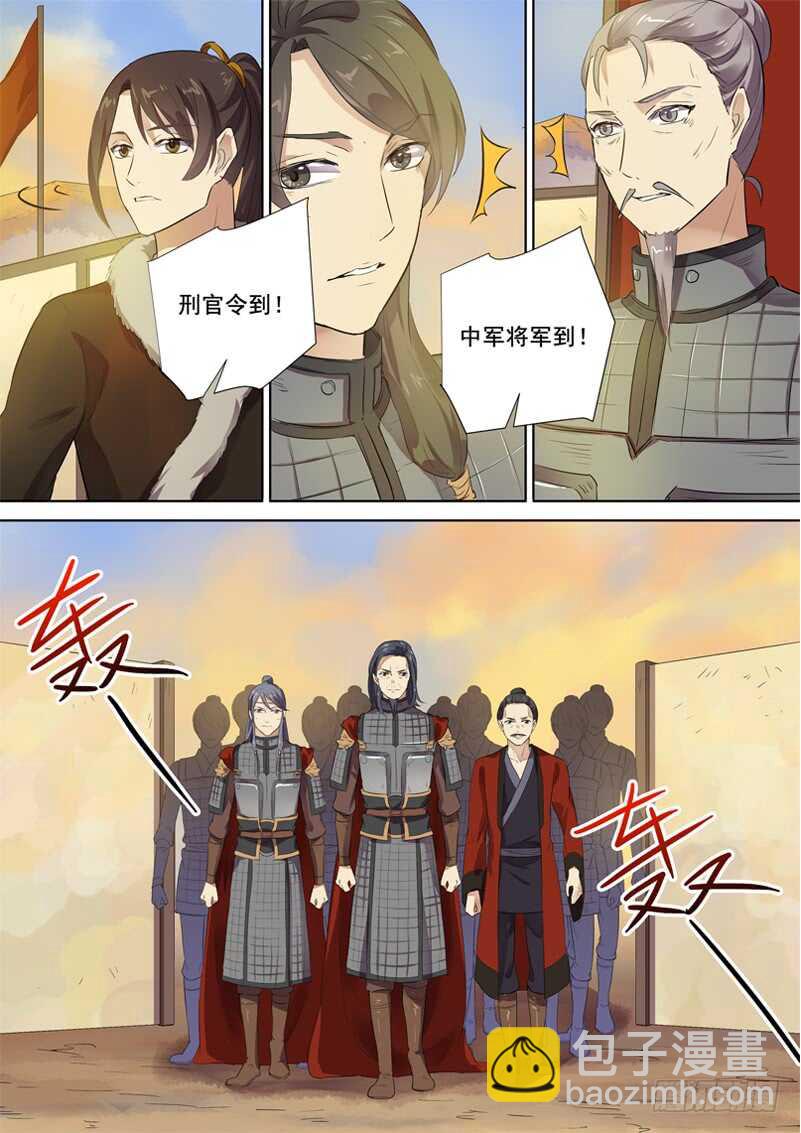 279血泪之罪-第284话