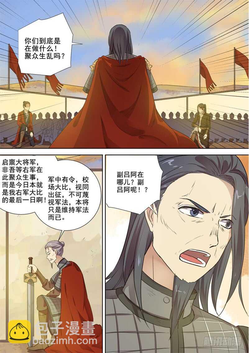 279血泪之罪-第284话