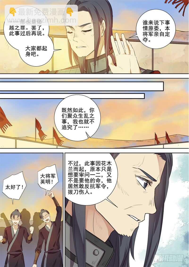 279血泪之罪-第284话