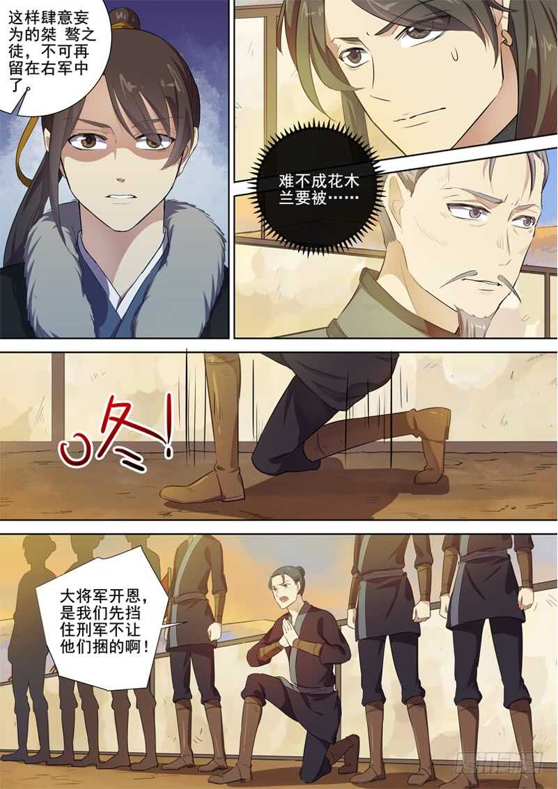 279血泪之罪-第284话