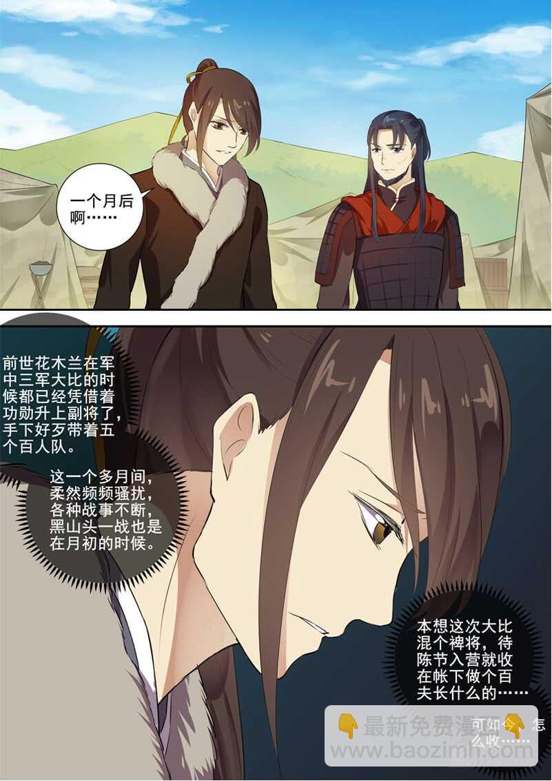 281再离别-第286话