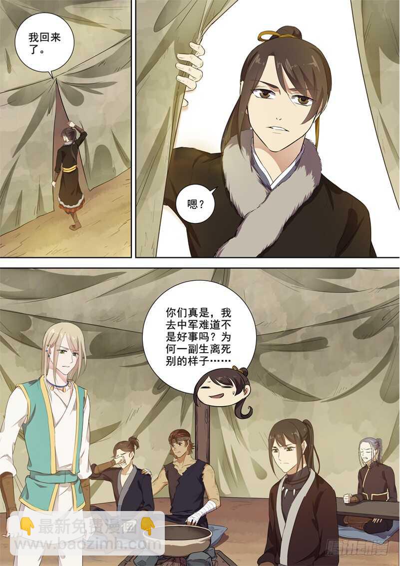 281再离别-第286话