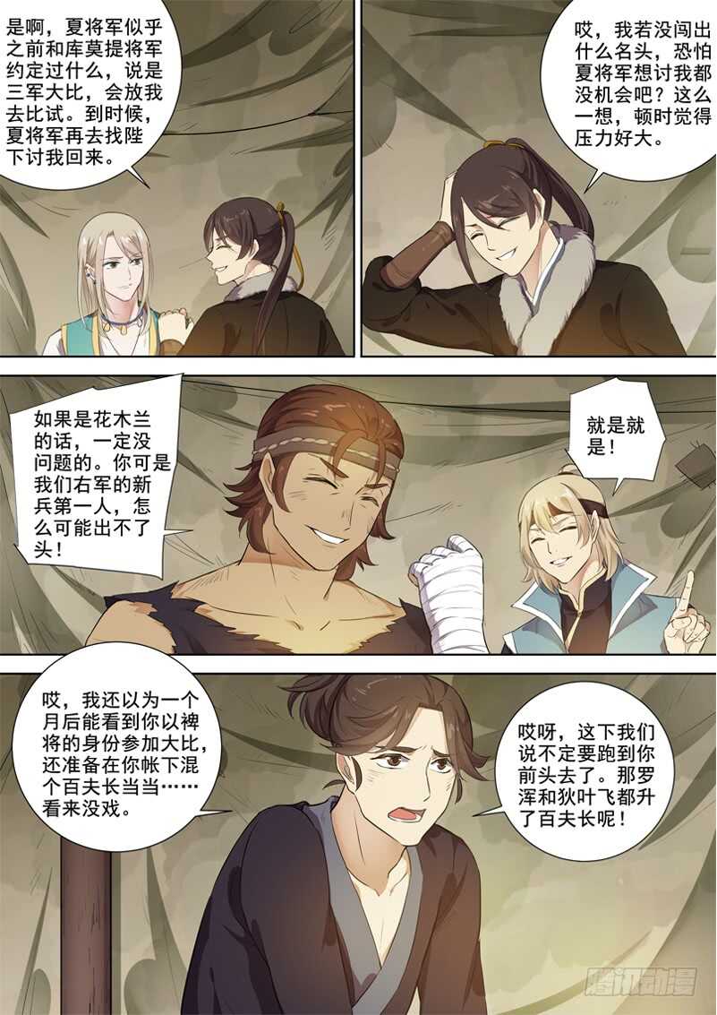 281再离别-第286话