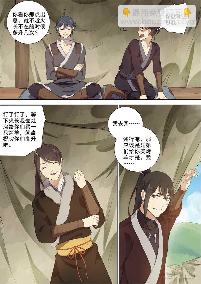 281再离别-第286话