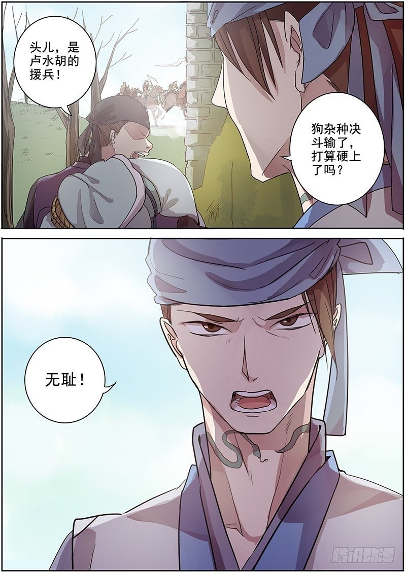 30誓约（上）-第30话