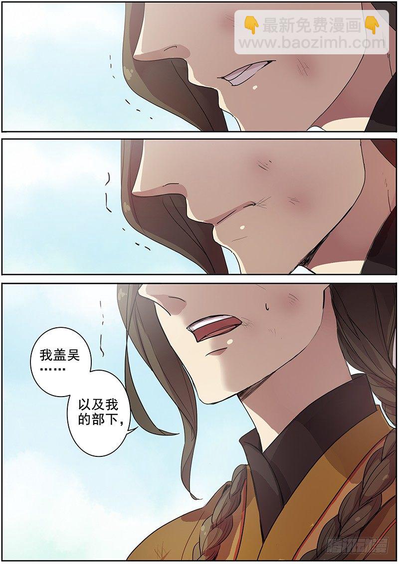 32誓约（下）-第32话