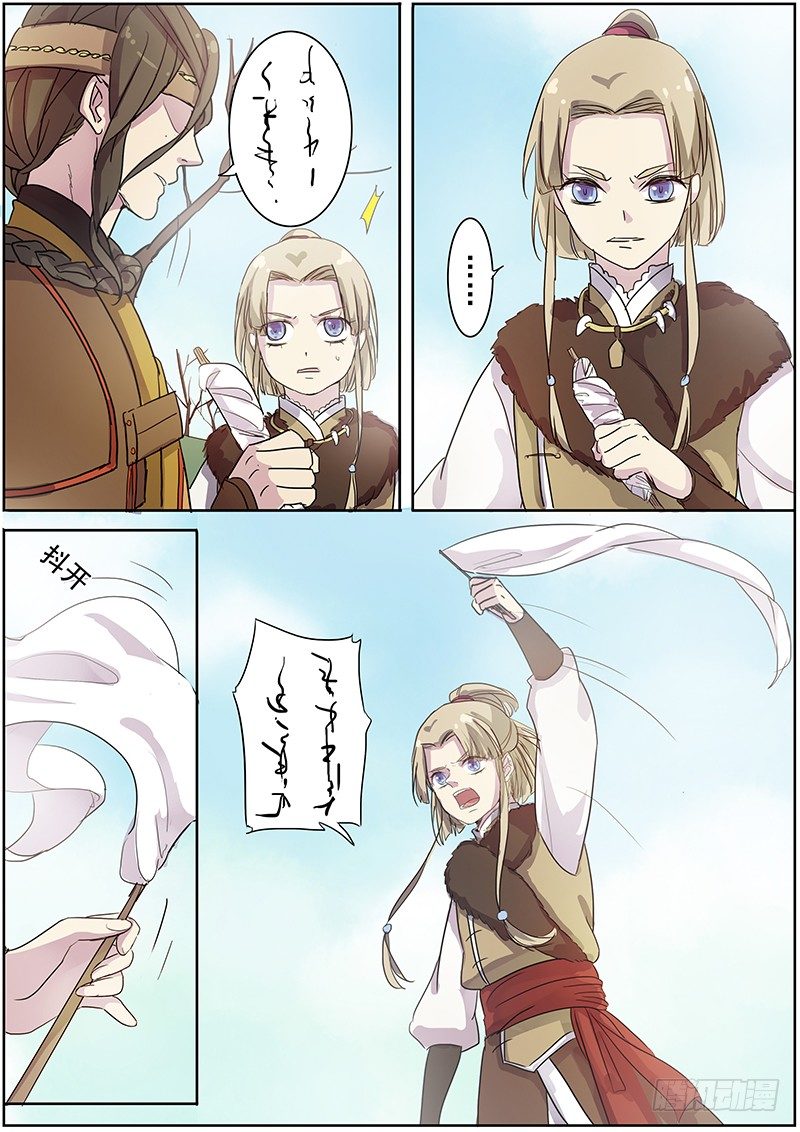 32誓约（下）-第32话