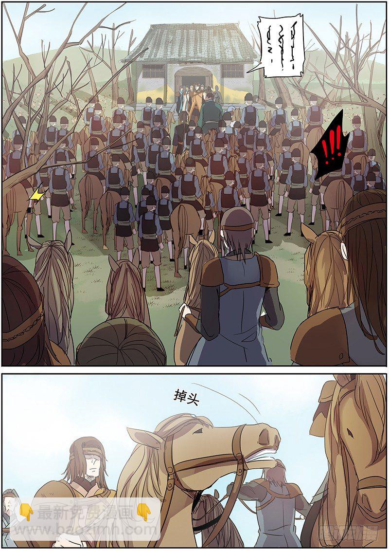 32誓约（下）-第32话