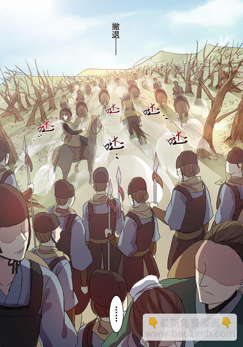 32誓约（下）-第32话