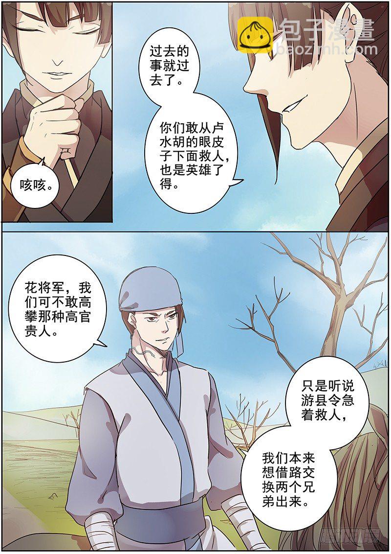 34云开见日（中）-第34话