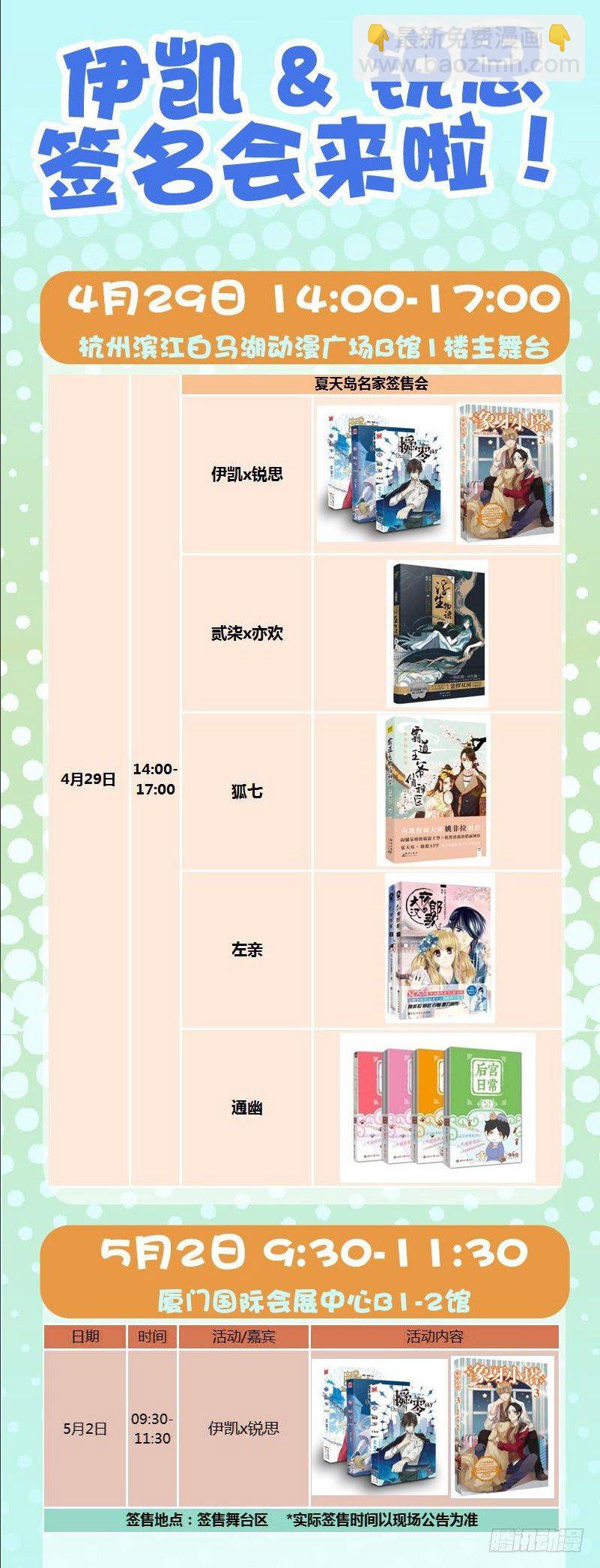 34云开见日（中）-第34话