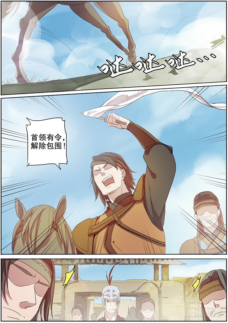 34云开见日（中）-第34话