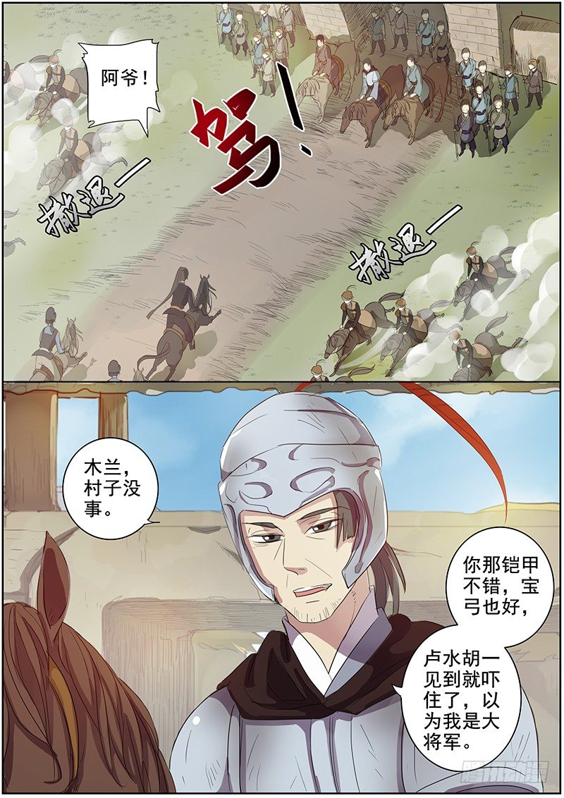 34云开见日（中）-第34话