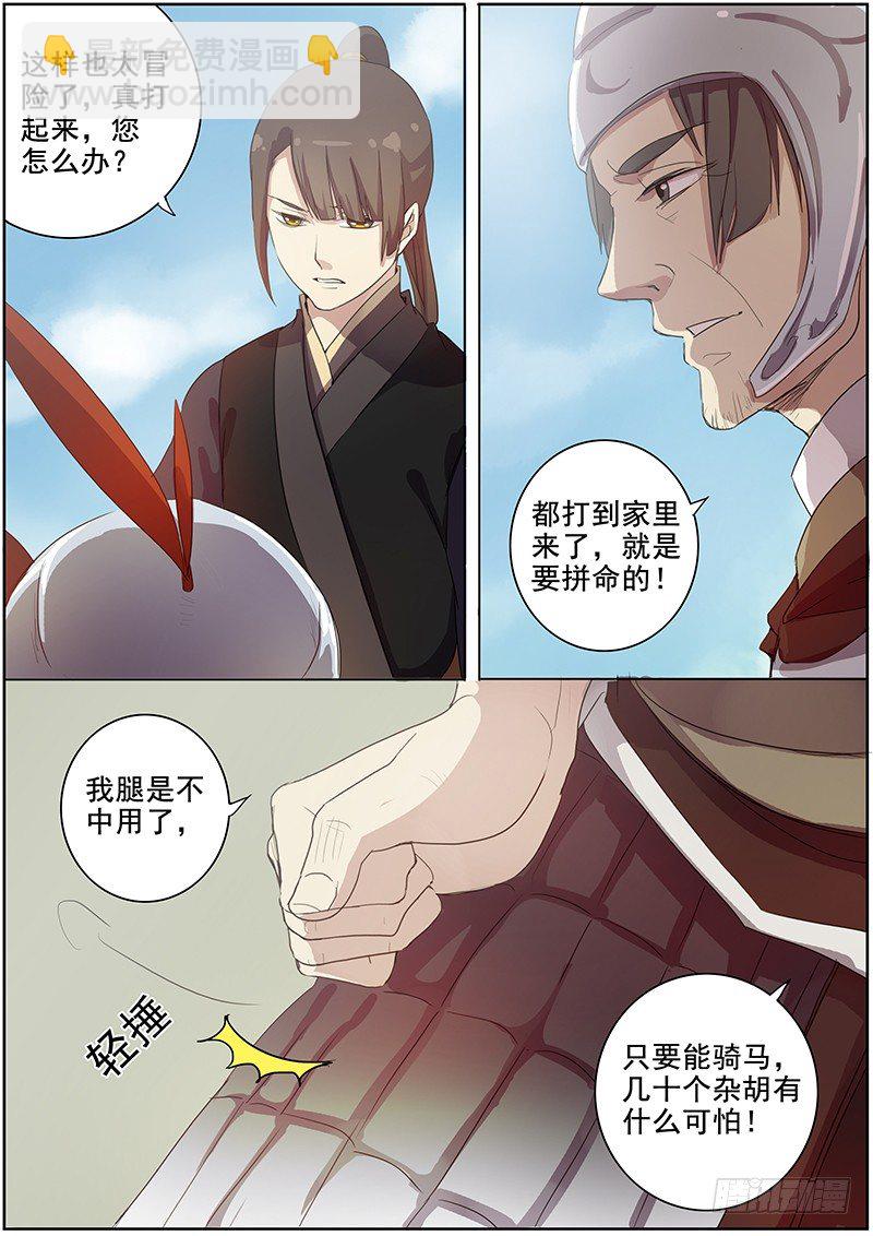 34云开见日（中）-第34话