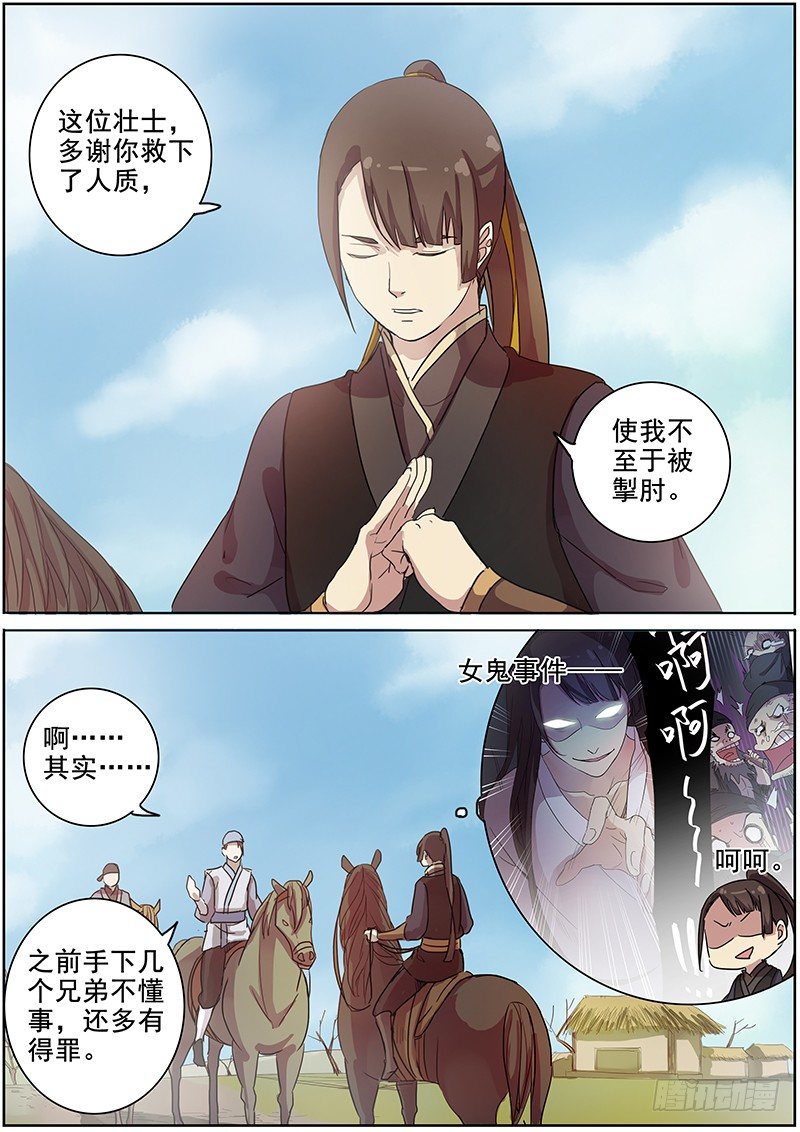 34云开见日（中）-第34话