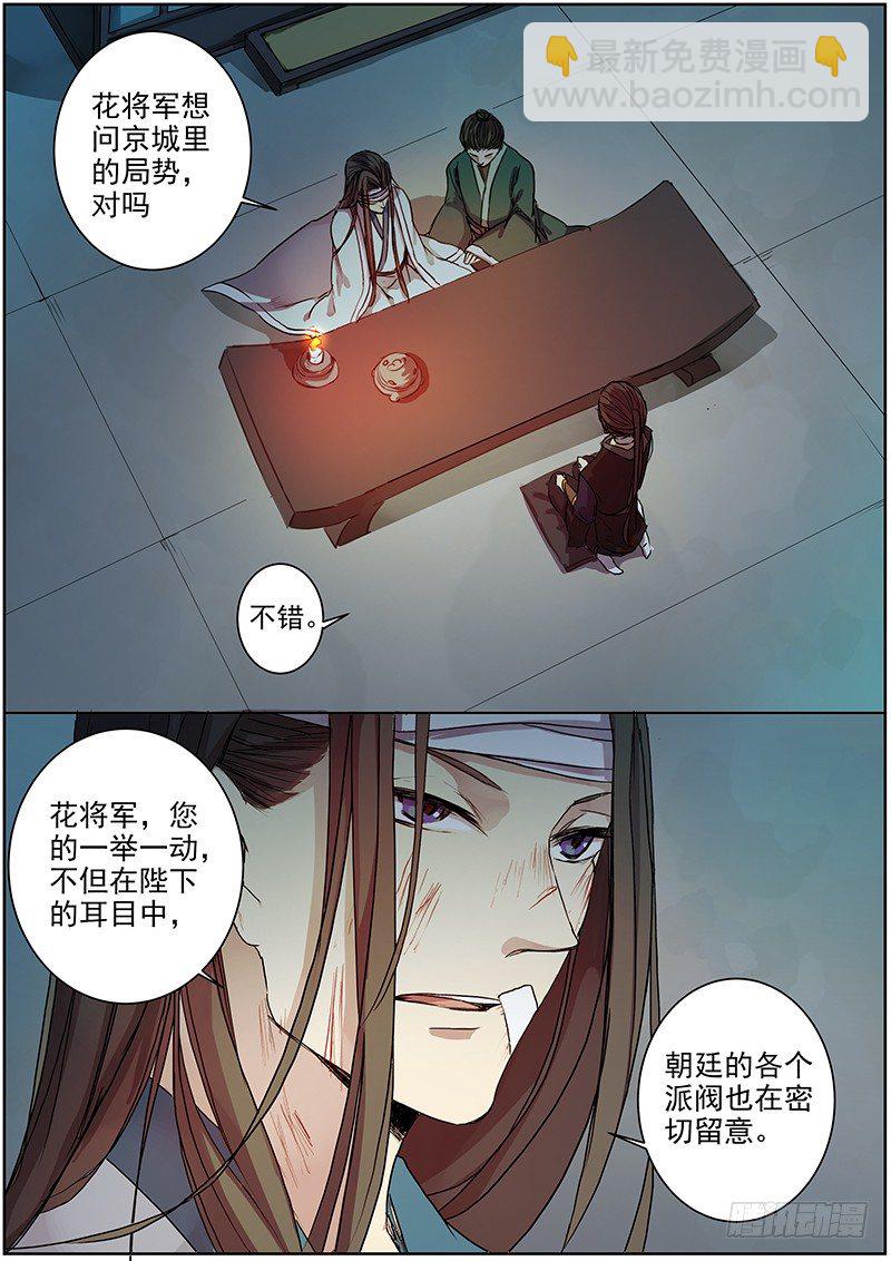 36未定抉择-第36话