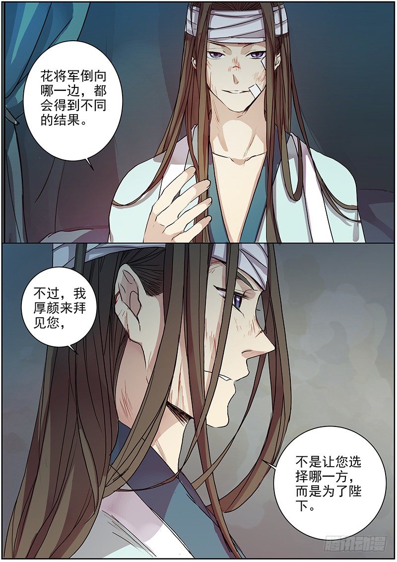 36未定抉择-第36话