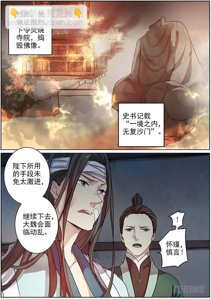 36未定抉择-第36话