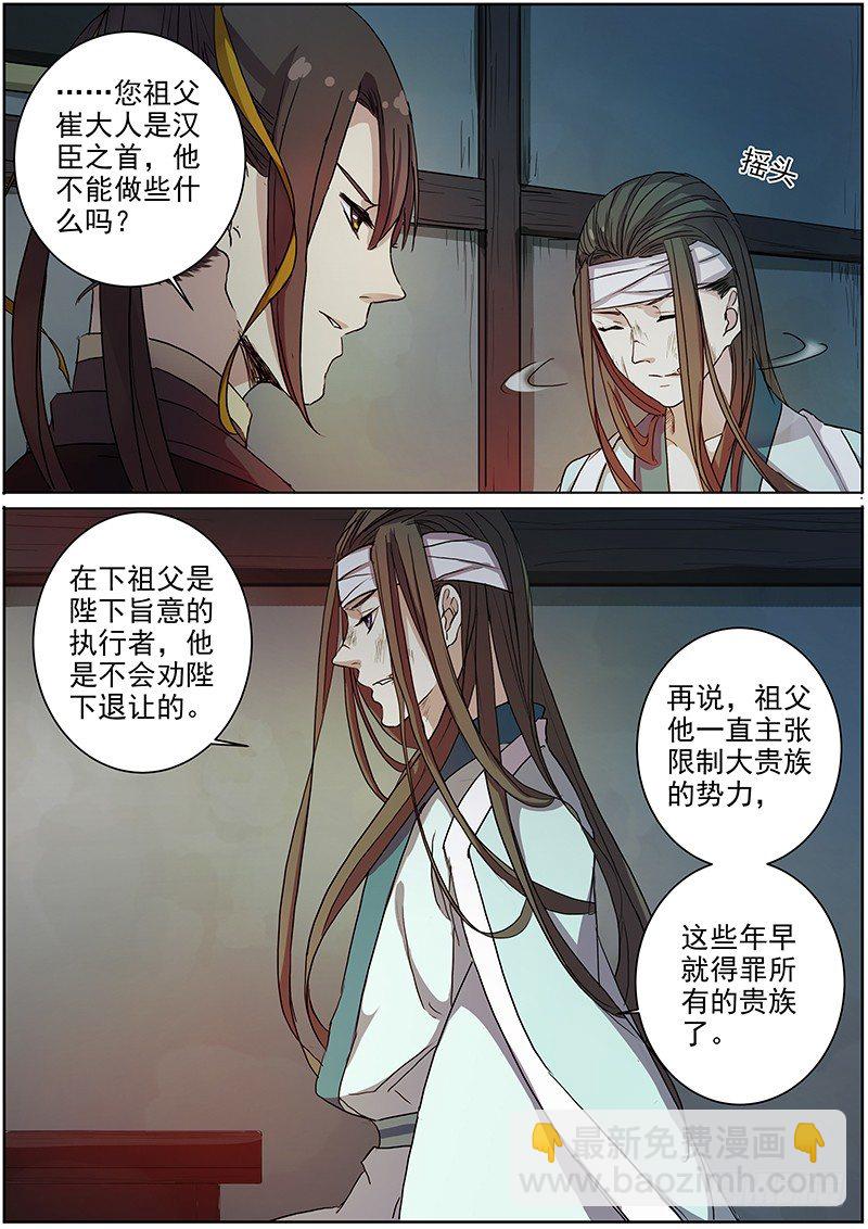 36未定抉择-第36话