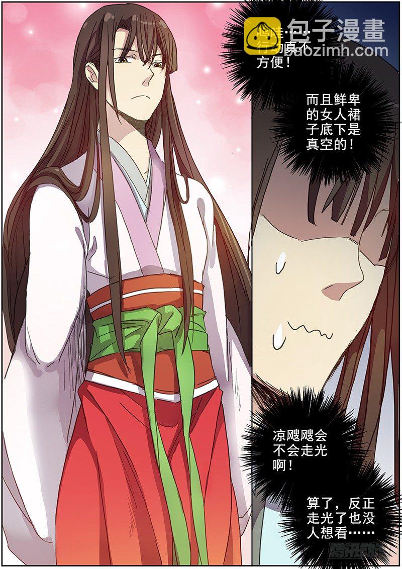 37女儿家的事（上）-第38话