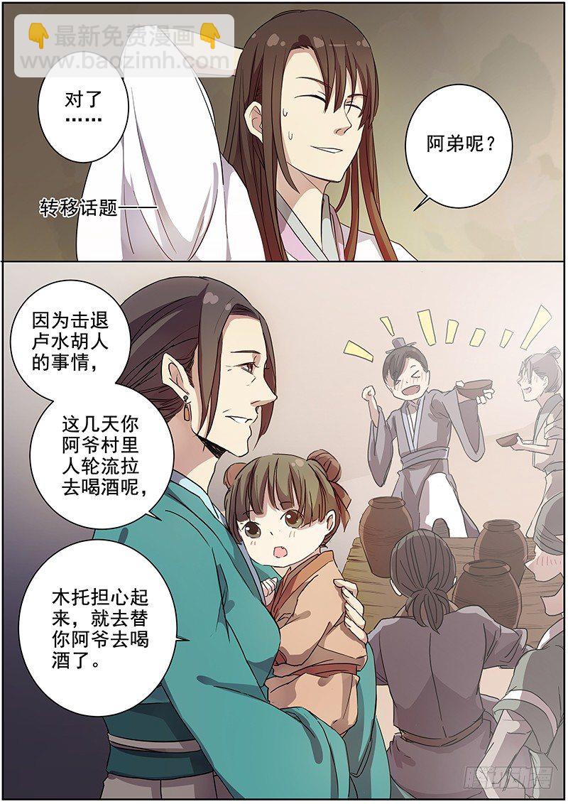 37女儿家的事（上）-第38话