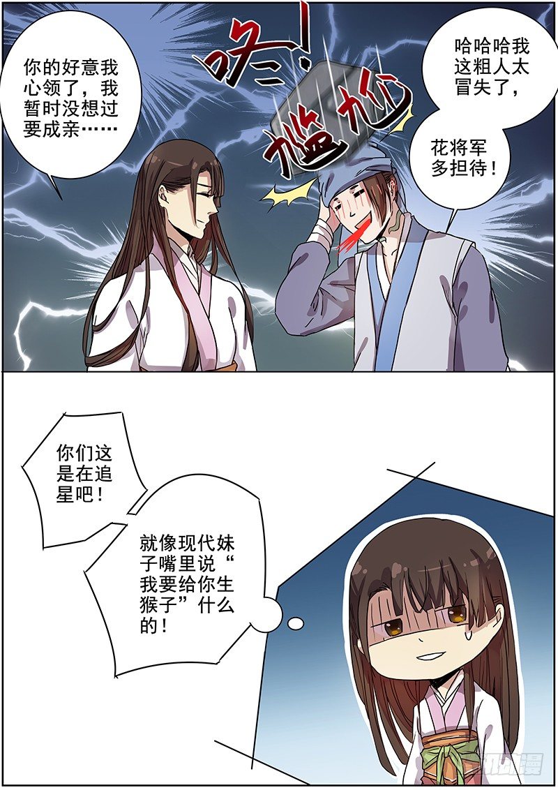 39女儿家的事（下）-第40话