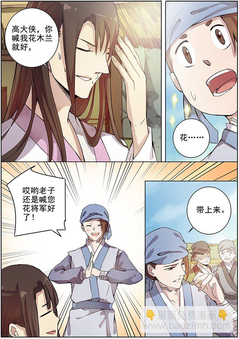 39女儿家的事（下）-第40话