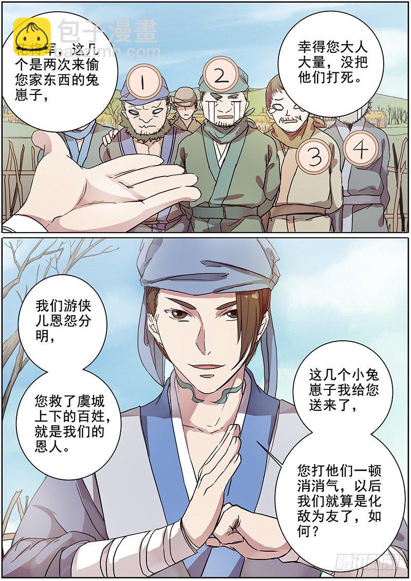 39女儿家的事（下）-第40话