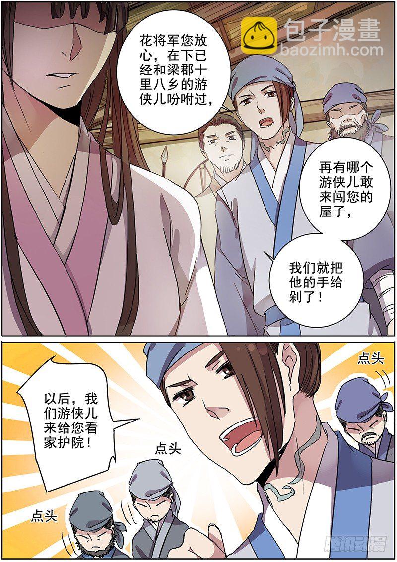 39女儿家的事（下）-第40话