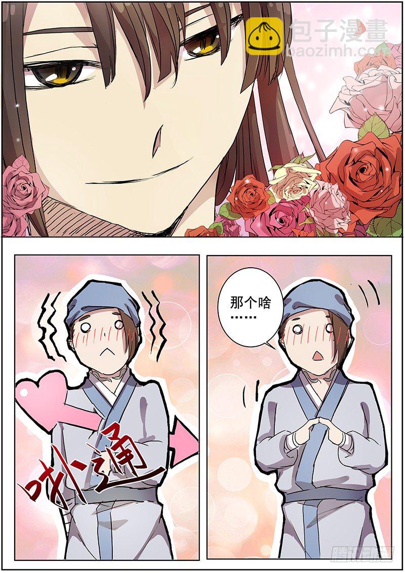 39女儿家的事（下）-第40话