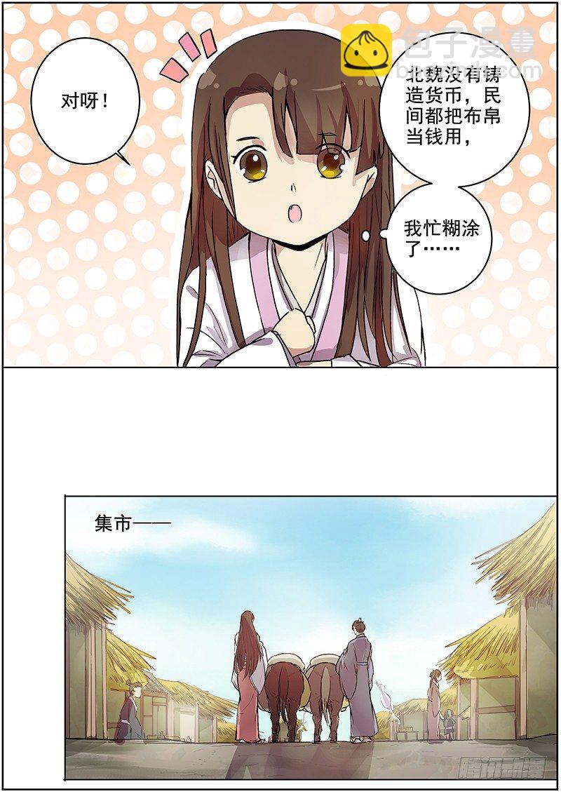 41木兰的新烦恼（中）-第42话