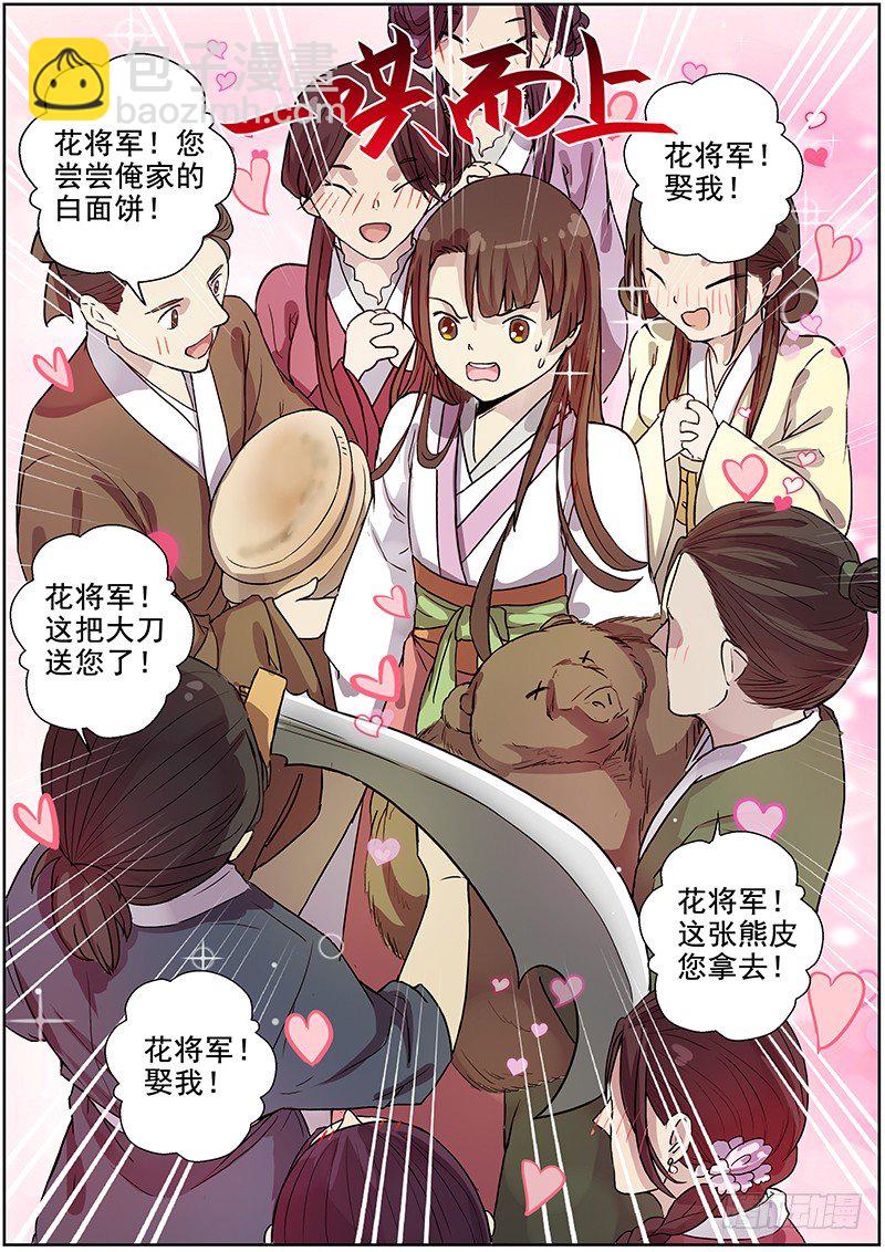 41木兰的新烦恼（中）-第42话