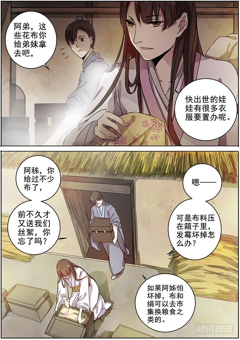 41木兰的新烦恼（中）-第42话