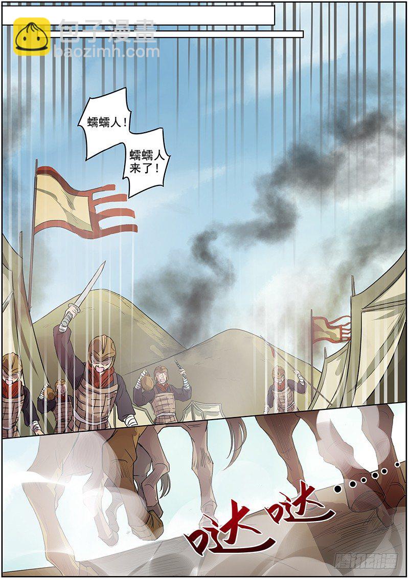 43第一位火伴（一）-第44话