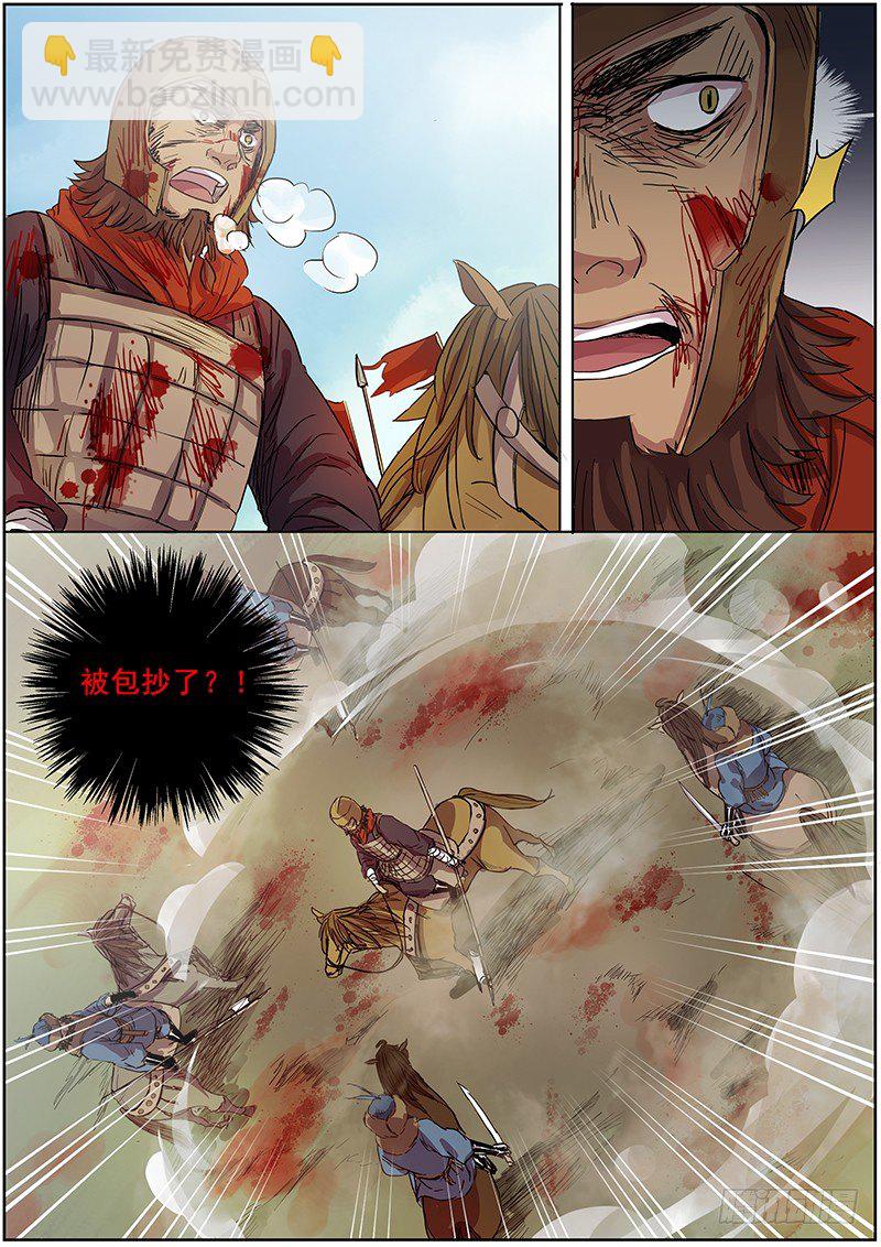 43第一位火伴（一）-第44话