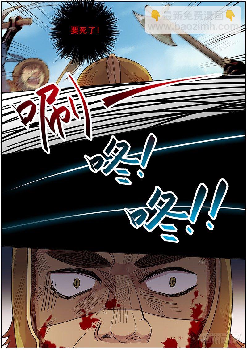 43第一位火伴（一）-第44话