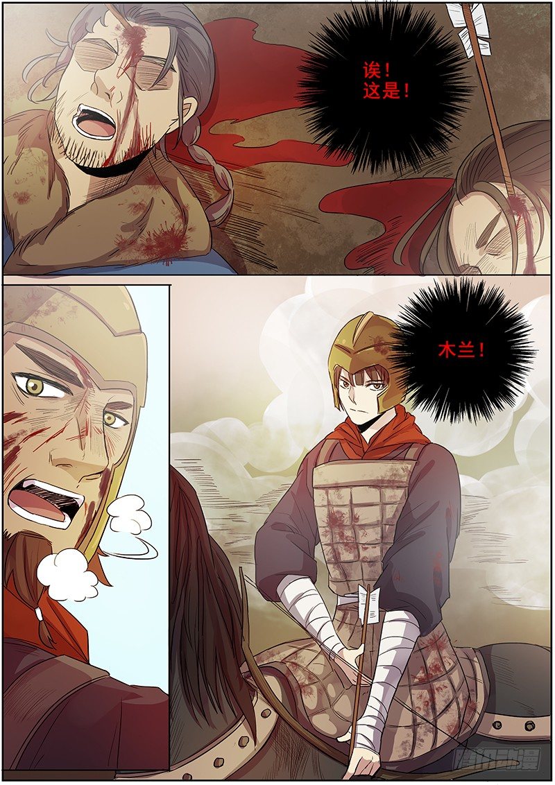 43第一位火伴（一）-第44话