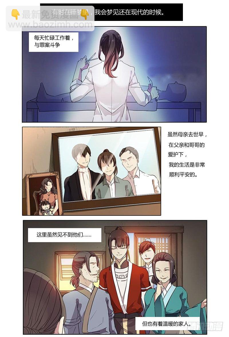 花木兰的很靠谱读者问答-第46话