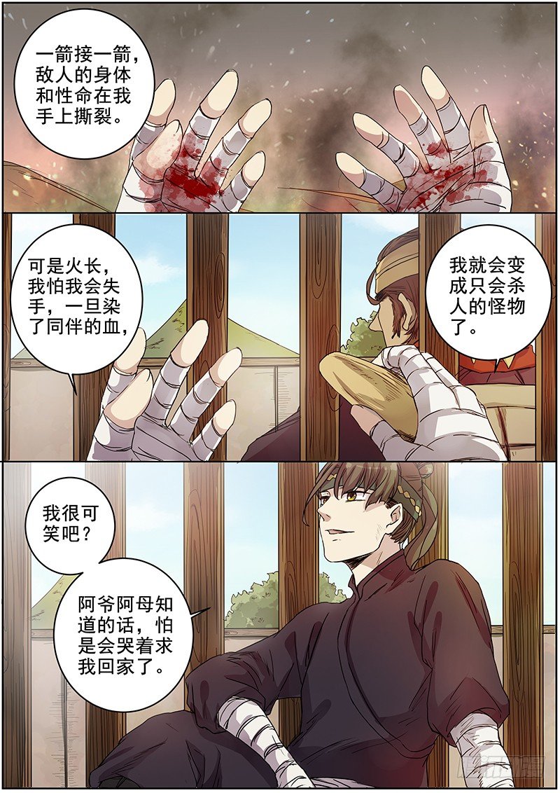 46第一位火伴（四）-第48话