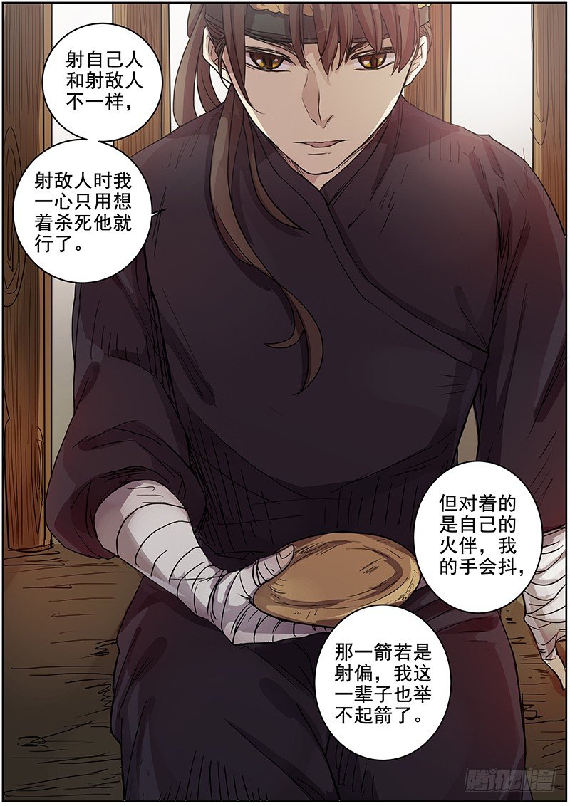 46第一位火伴（四）-第48话