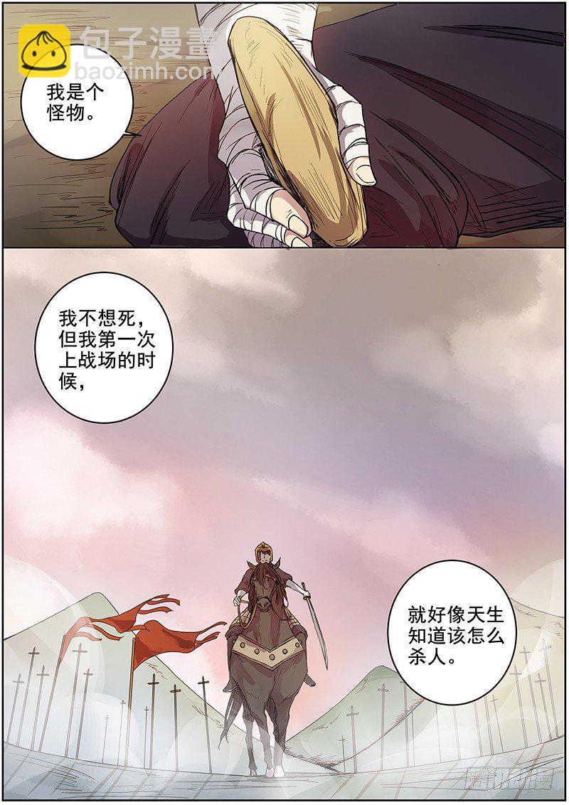 46第一位火伴（四）-第48话