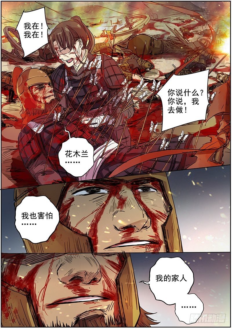 48第一位火伴（六）-第50话