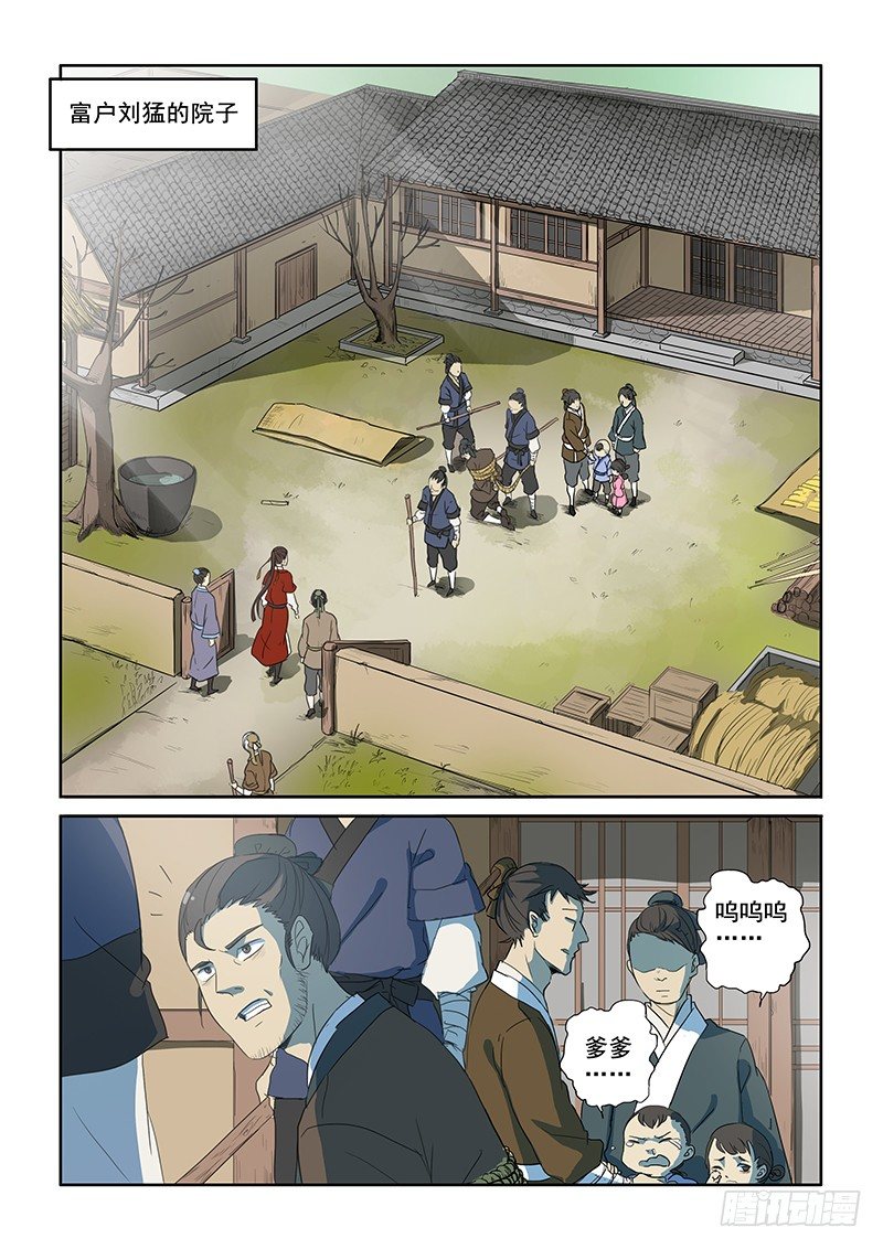 06问心木兰（上）-第6话